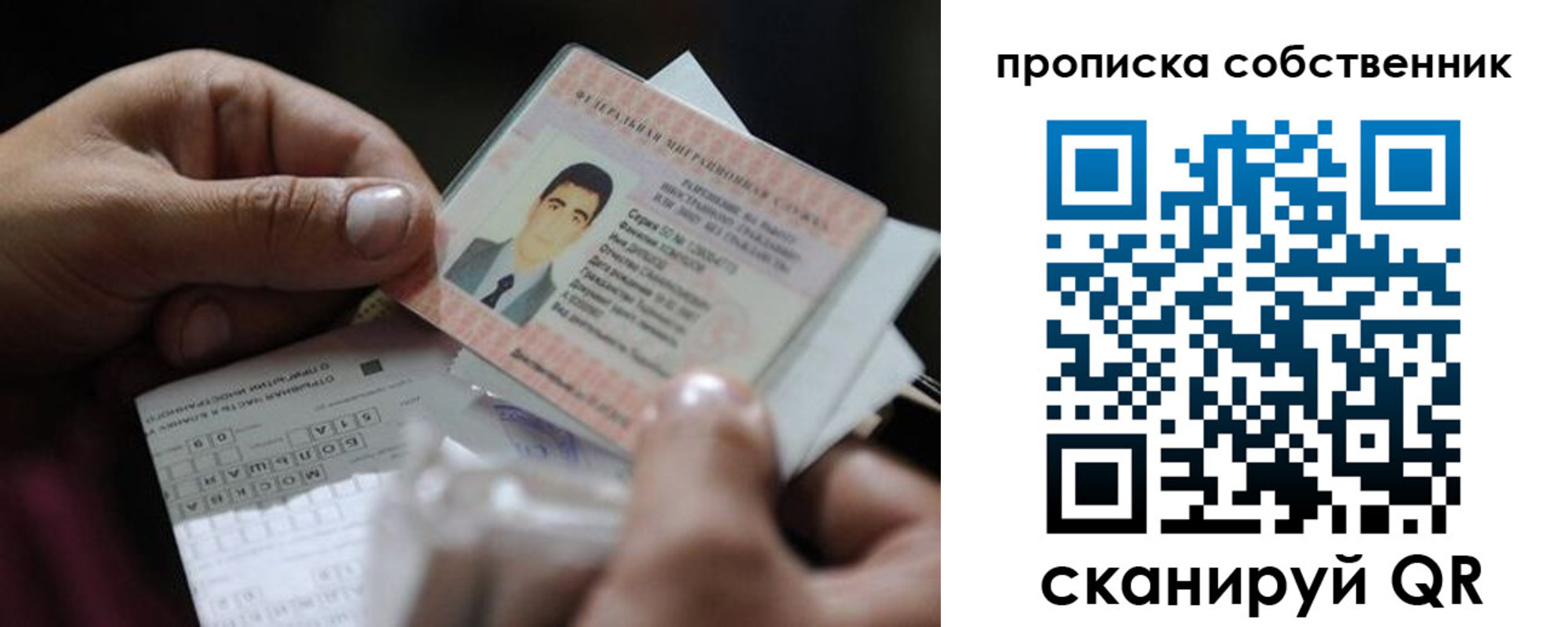 прописка законно в Красном Сулине