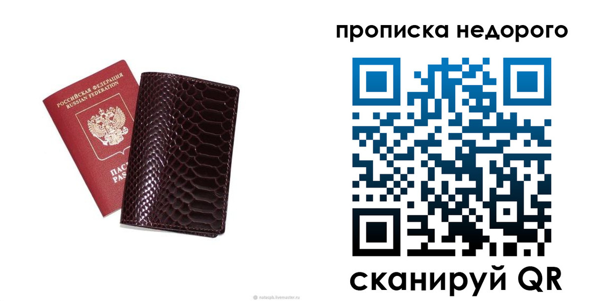 временная регистрация в Красном Сулине