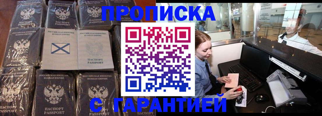 временная регистрация поиск в Красном Сулине