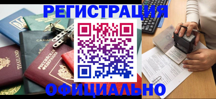 прописка для кредита в Красном Сулине