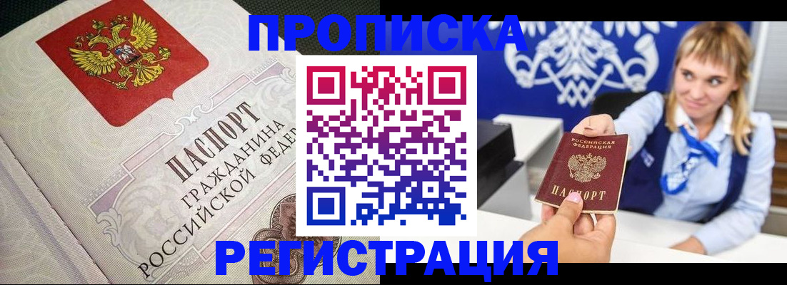 прописка поиск в Красном Сулине