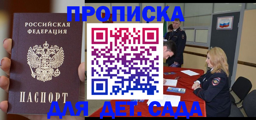 временная регистрация в Красном Сулине