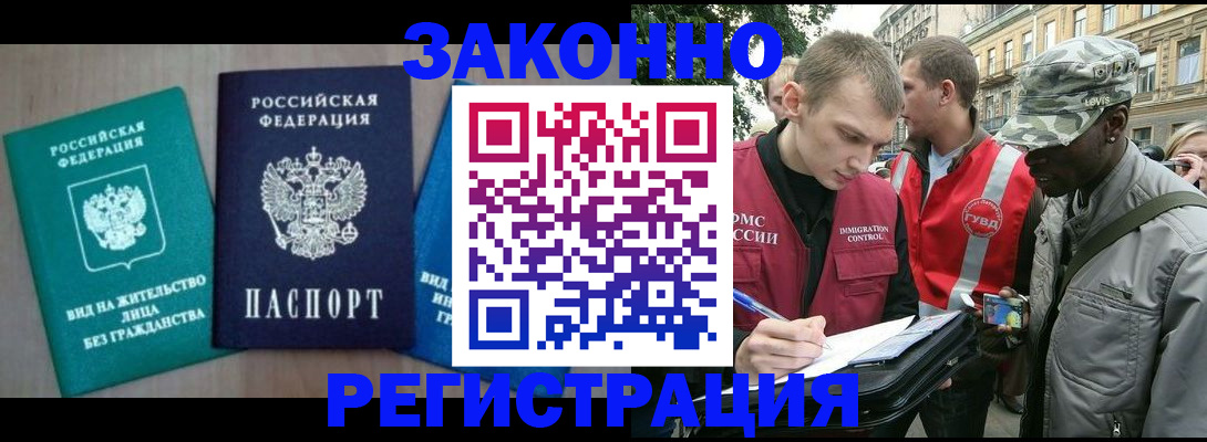 временная регистрация адрес в Красном Сулине